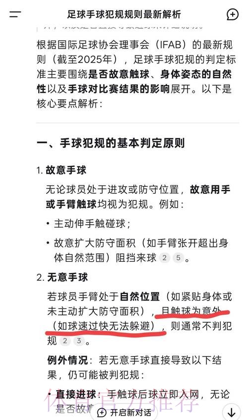 安帅-对手上半场手球就该判点 但我们必须接受