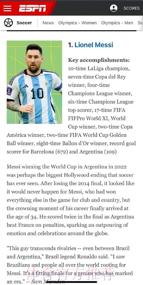 信吗？自传作者透露梅西14岁时曾差点加盟皇马