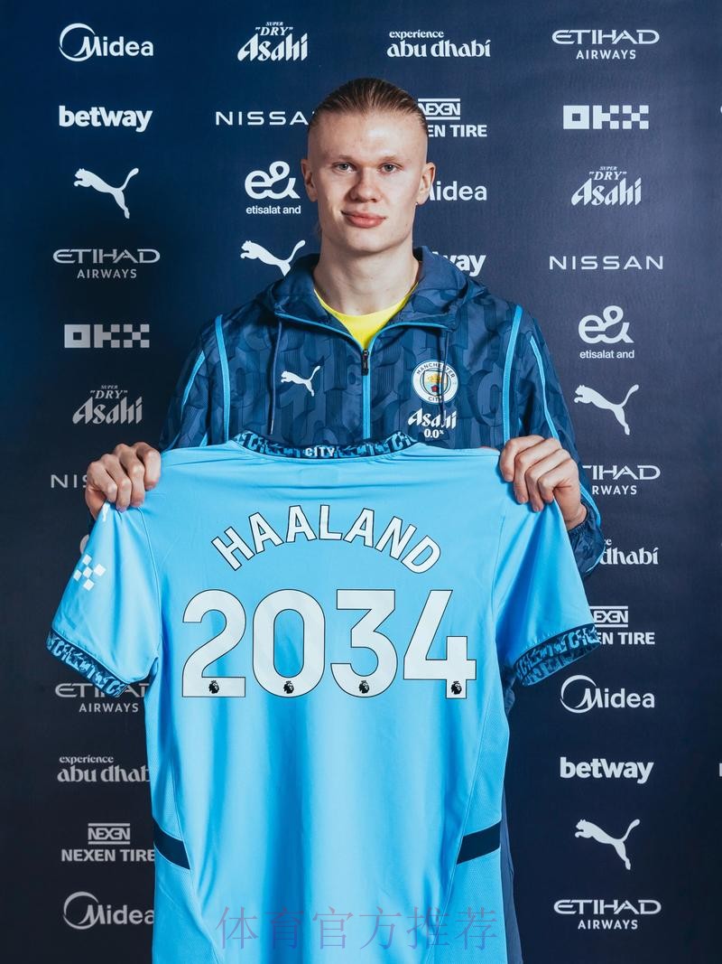 记者:皇马已放弃签哈兰德 球队对其伤病感到担忧