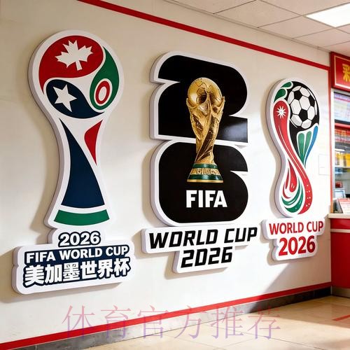 2026世界杯投注免费最佳 2026世界杯投注免费最佳