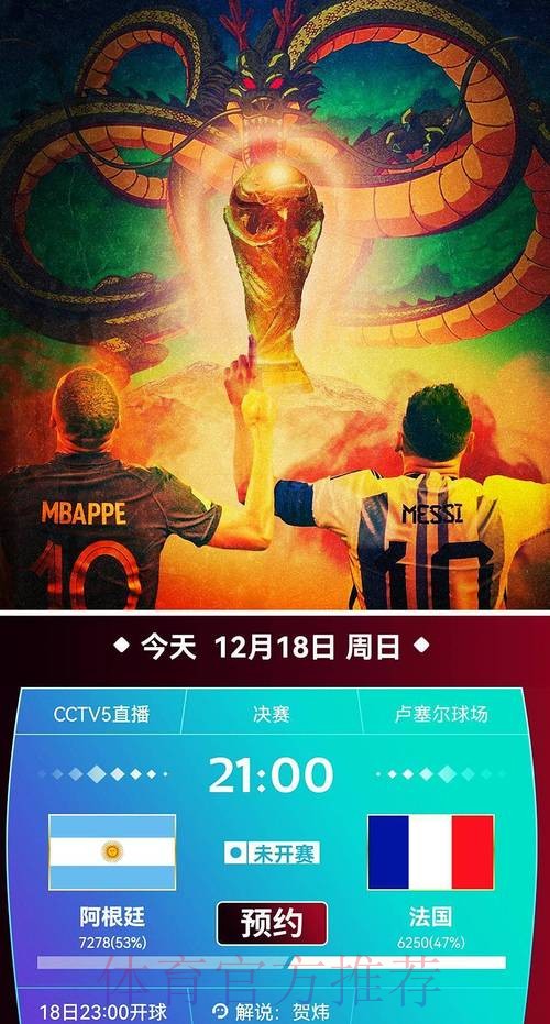 世界杯直播实时官方
